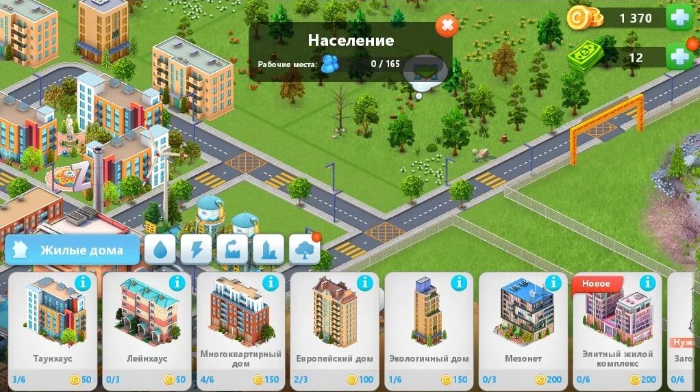 Глобал сити мод много