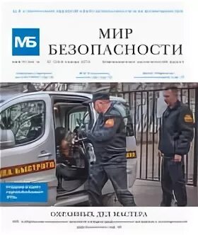 Безопасность продолжение