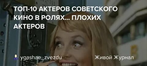 И ролями не хуже