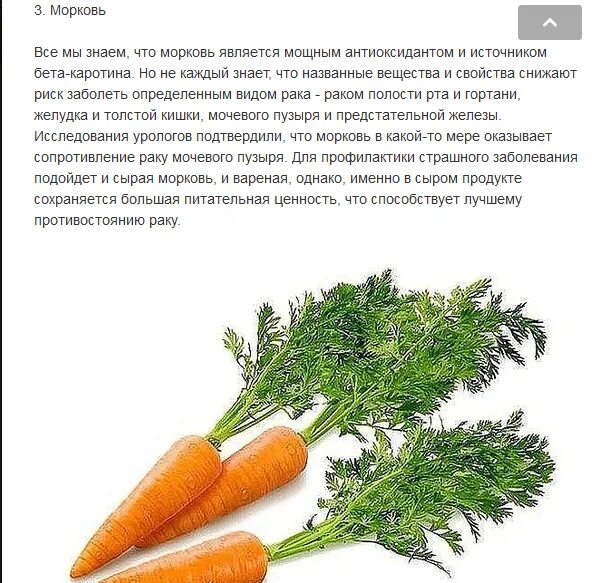 Сколько углеводов в моркови. Ценность моркови. Морковь калории. Пищевая ценность моркови. Питательная ценность моркови.