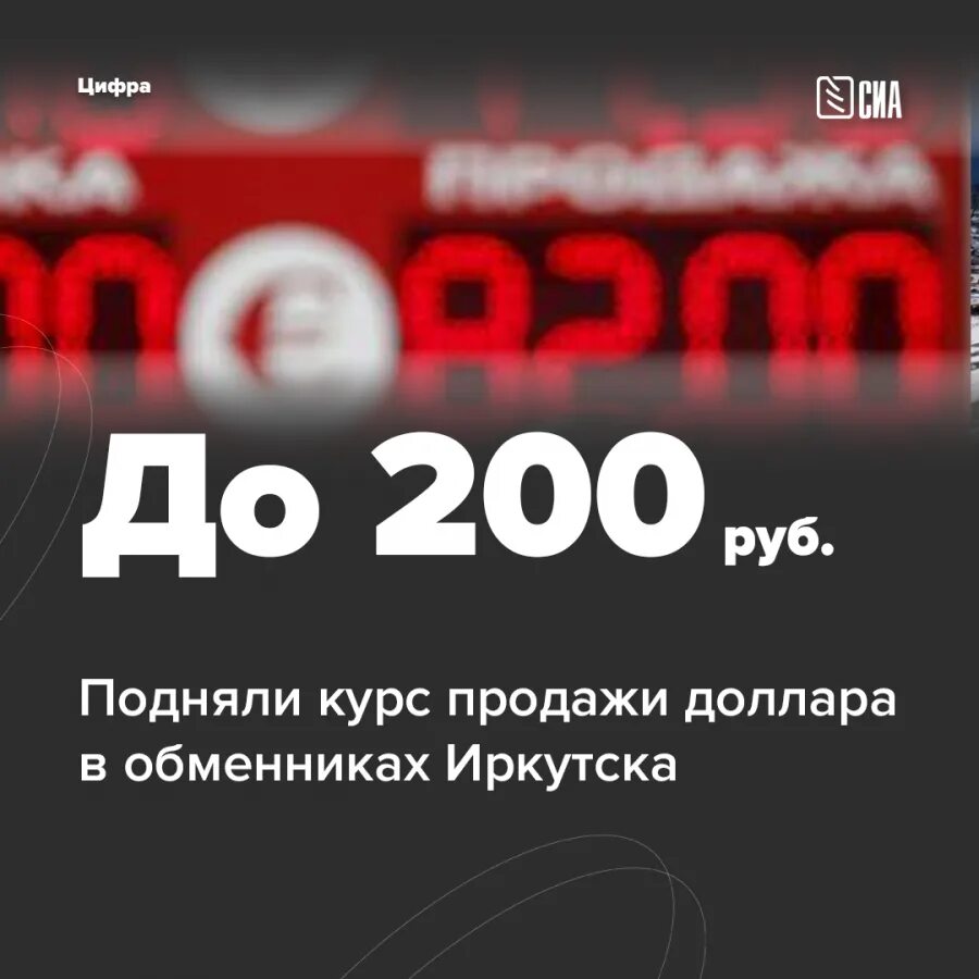 Доллар по 200 рублей. Российские акции на лондонской бирже. Доллар по 200 рублей картинка. Паника в банках и обменных пунктах.