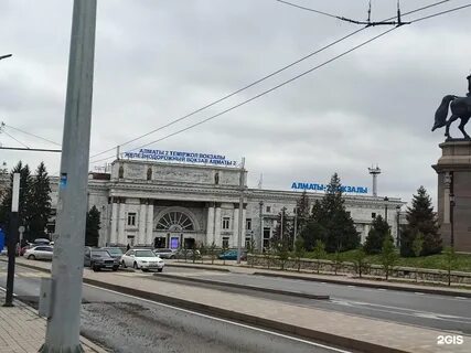 Алматы 2 контакты