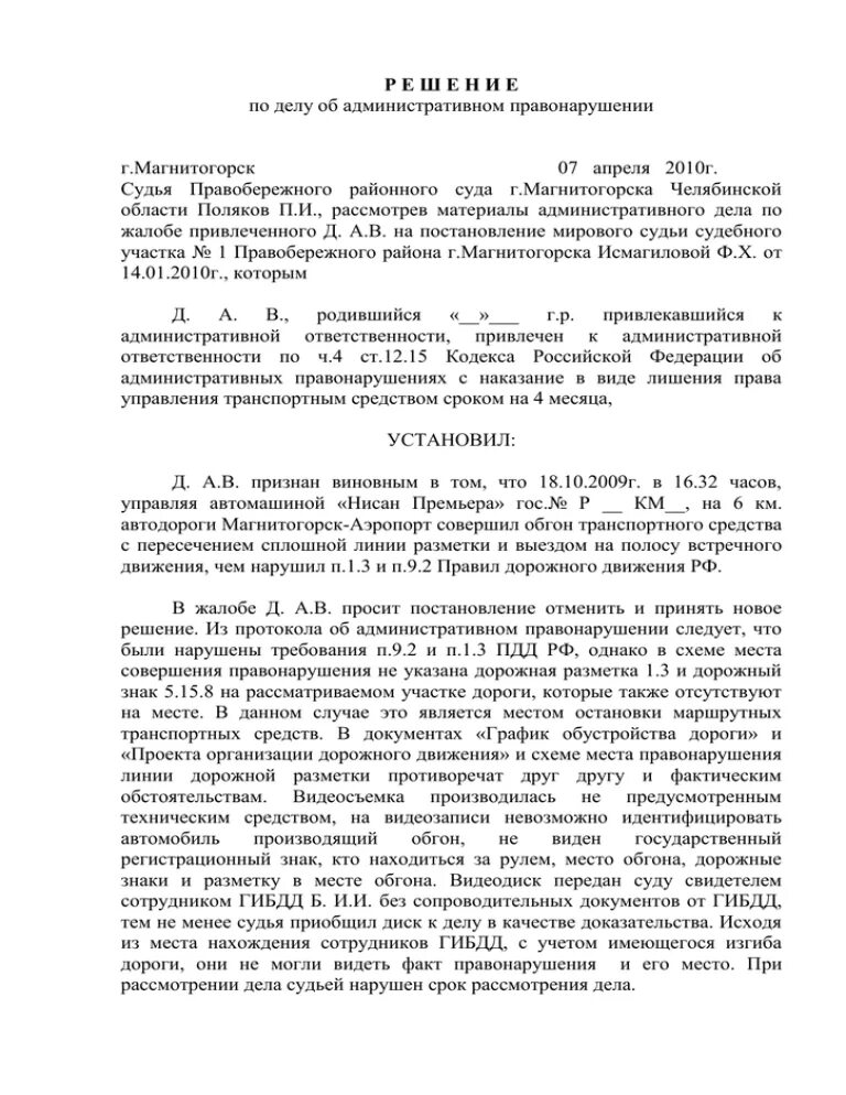 Приказ ФСИН России 463. Инструкция по делопроизводству ФСИН 463. Приказ по делопроизводству ФСИН. Приказ 463 по делопроизводству от 10.08.2011 ФСИН. 463 от 10.08 2011 фсин