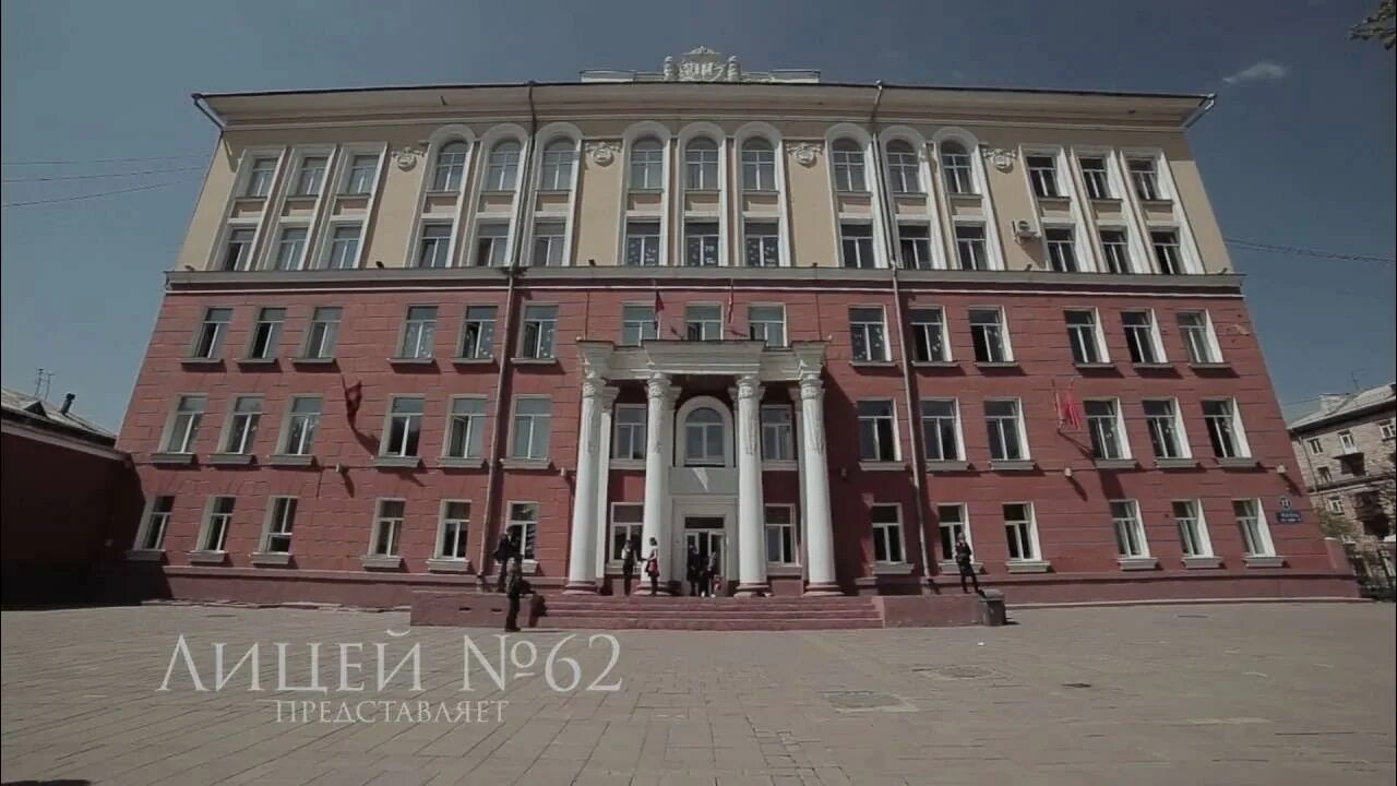 Лицей 62 логотип. Сайт лицей 62. Сайт лицей 62. Лицей 62 кемерово внутри. Сайт лицей 62.