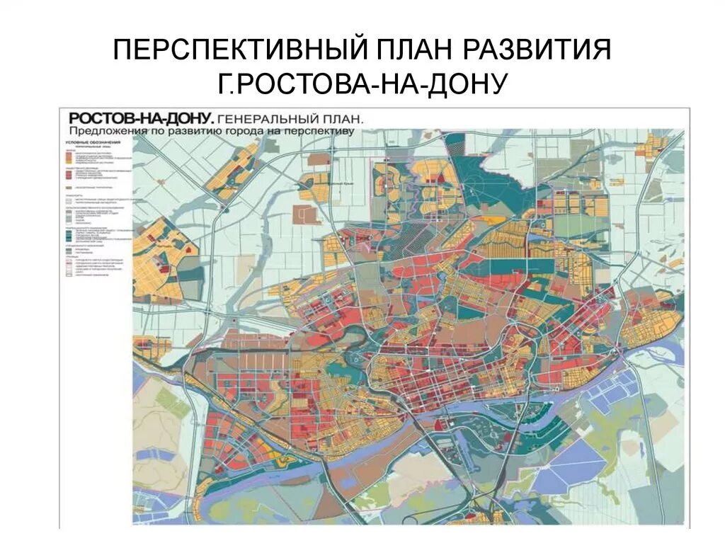 Карта города ростова на дону. Генеральный план Ростов на Дону. План города Ростова-на-Дону. Градостроительный план Ростова-на-Дону. Генеральный план застройки города Ростова на Дону.