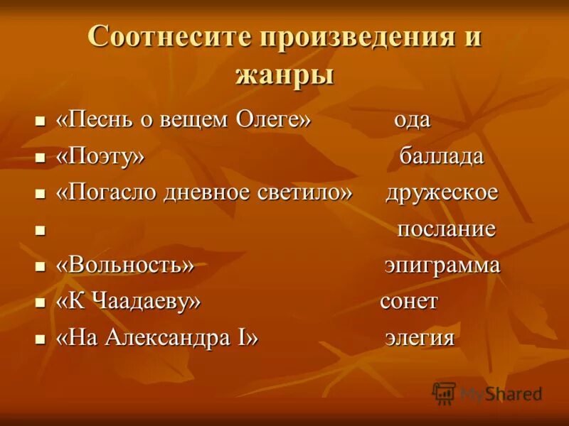 Культурные произведения. Авторы произведений о животных 4 класс. Соотнесите героев и произведения. Соотнесите имя автора и название произведения история. Соотнеси произведения с жанрами.