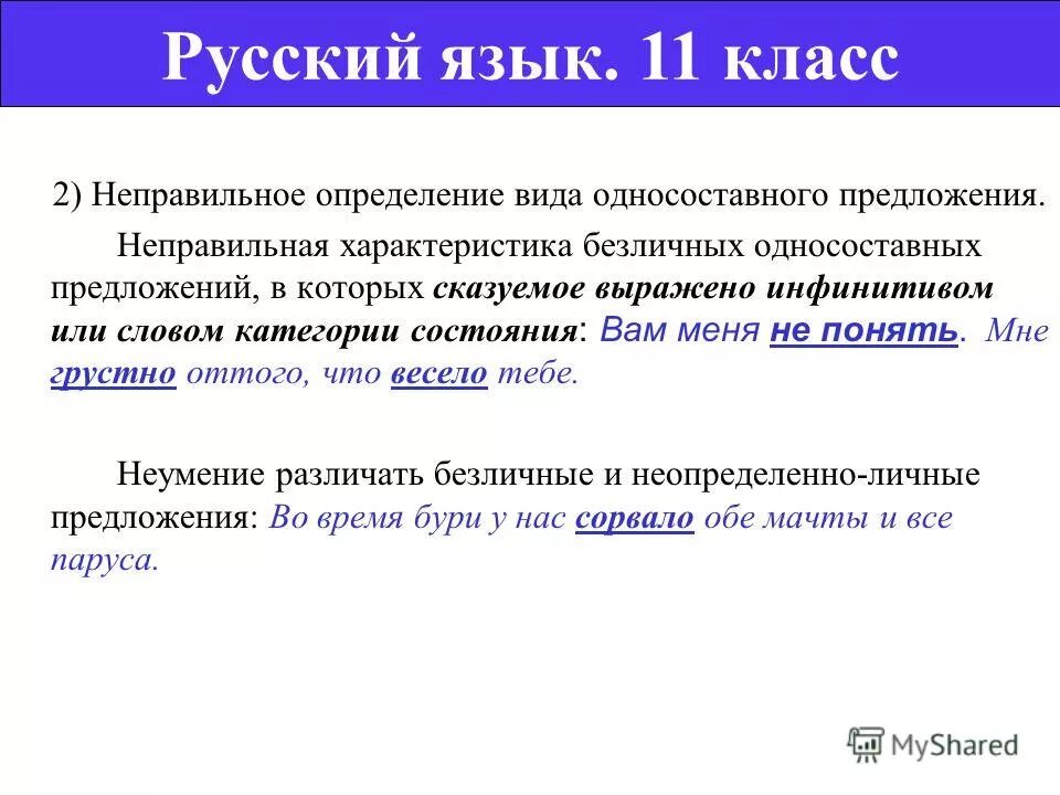 В каком случае дано неправильное определения. В каком случае дано неправильное определения