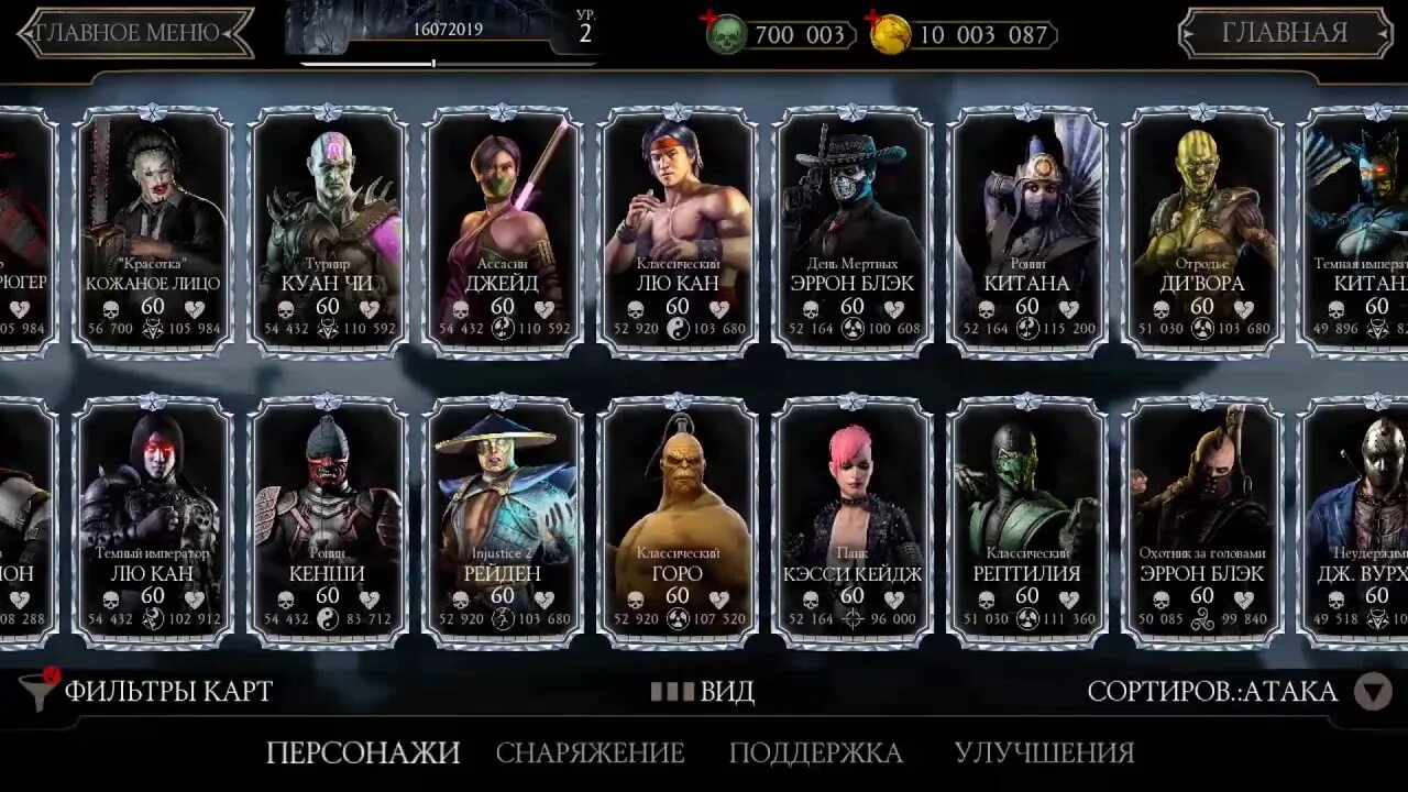 МК мобайл. Взломанный Mortal Kombat. Взломанный мортал комбат 11. Мк мобайл обновление 5.3