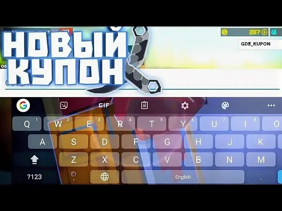 Fan читы. Купоны в фан оф ганс. купоны fan of guns. промокоды на фан оф ганс 2025. промокод в fan of guns.