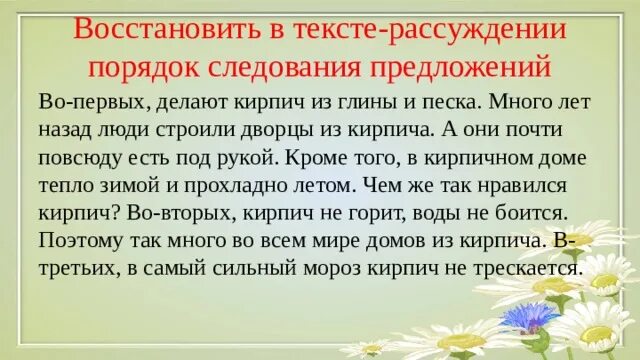 Маленький рассказ рассуждение. Текст рассуждение. Рассуждение составление текста-рассуждения. Текст-рассуждение примеры. Почему текст рассуждение.