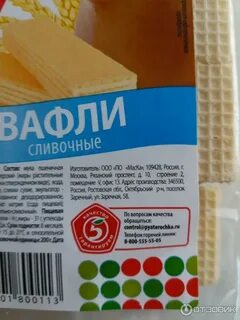Вафли вафли красная