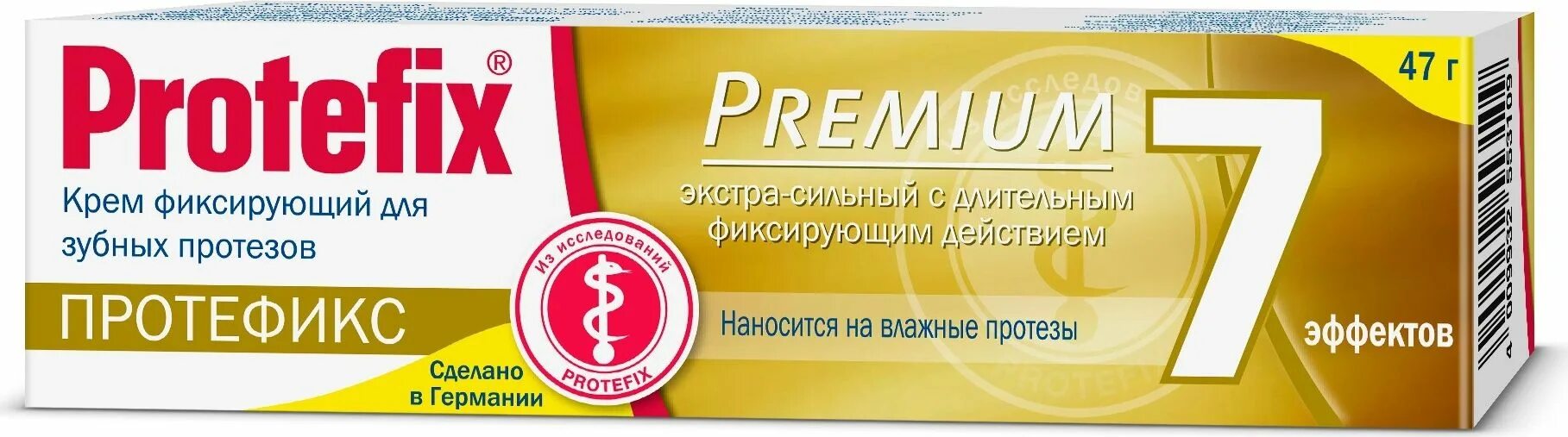 Протефикс крем фиксирующий д/зубных протезов 40мл (Экстра-сильный). Протефикс крем для зубных протезов фиксирующий экстрасильный 40мл/ 47г. Protefix крем д/фикс.протезов Экстра сильный 40мл Queisser Германия. Протефикс крем фиксирующий Экстра-сильный с мятой 40 мл(47г).