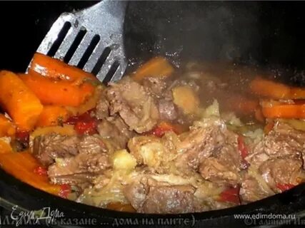 Тушить мясо в казане