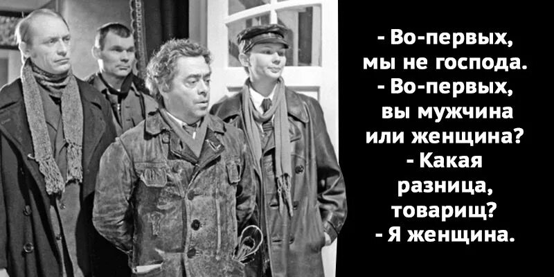 Полностью во первых она. Собачье сердце Швондер и Преображенский. Собачье сердце Швондер цитата. А вы женщина или мужчина Собачье сердце. Цитаты из собачьего сердца.