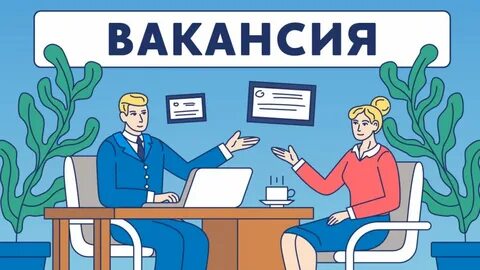 Пишите звоните приходите