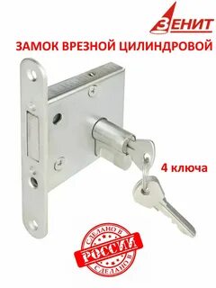 Замок в 2 3 с