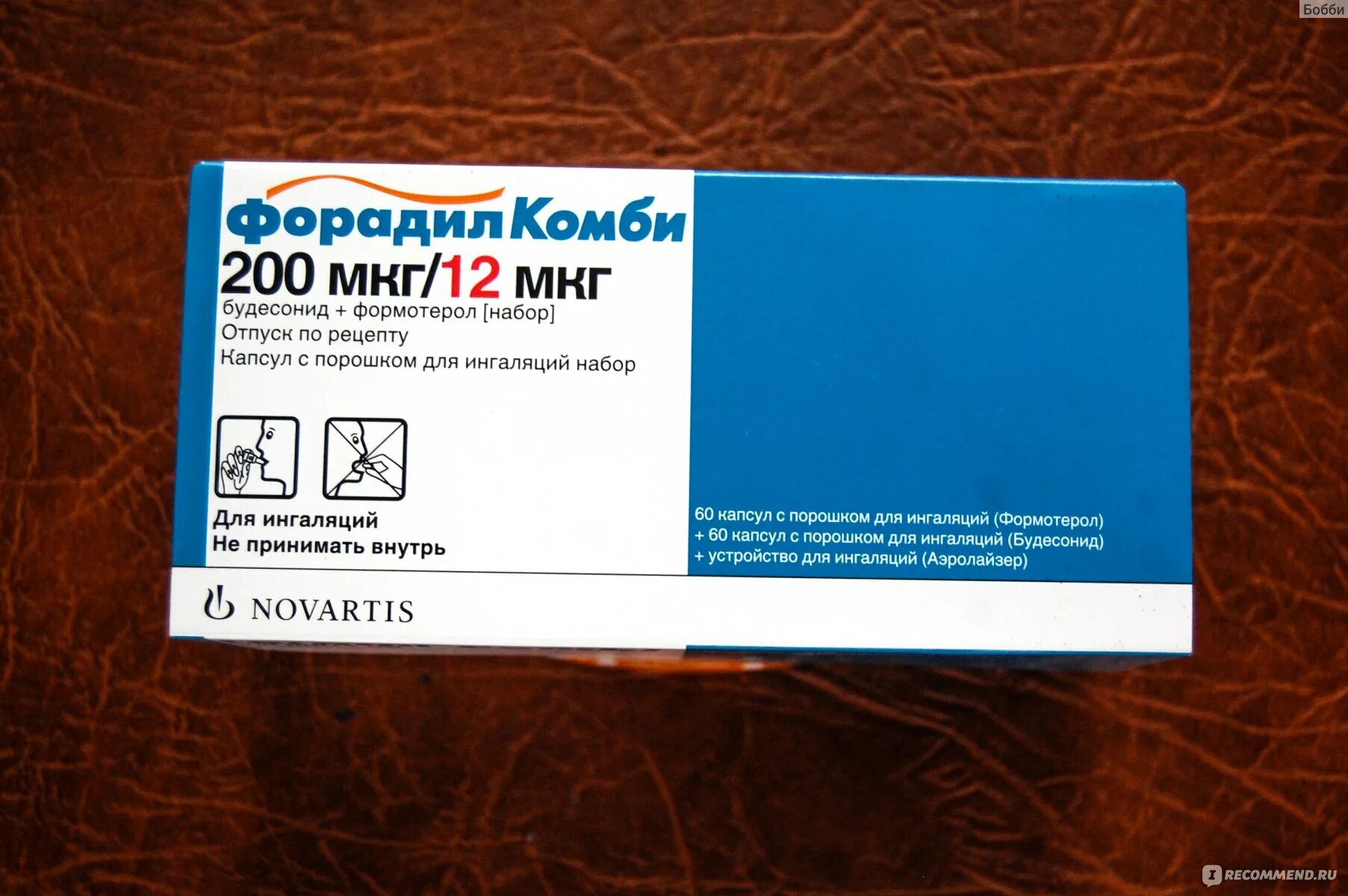 Формотерол Будесонид 12/400. Будесонид + Формотерол (форадил Комби 200/12 мкг). Форадил-Комби 12/400. Формотерол Будесонид 12/200.