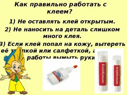 Инструкция как правильно работать