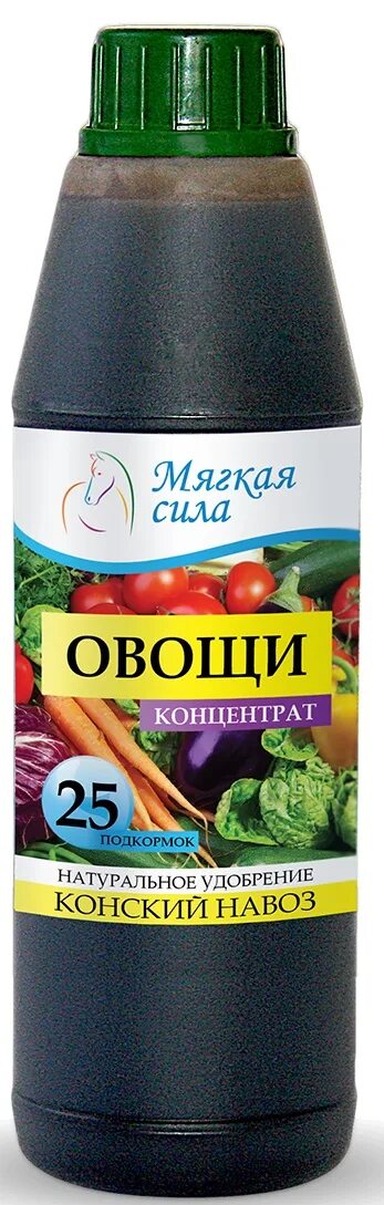 Удобрение для драцены. Овощной концентрат. Сила жизни удобрение. Огуречный концентрат. Конский концентрат