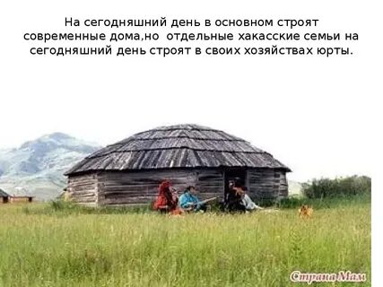 Хакасия жилье
