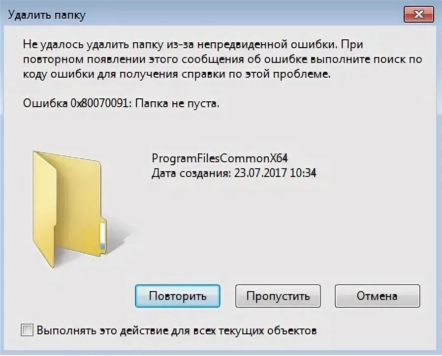 Ошибка удаления папки. Папка не удаляется. как создать подпапки в папках. ошибка 0x80070091 папка не пуста как удалить windows 7. как удалить папку если ее больше нет.