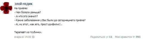 Раньше болел