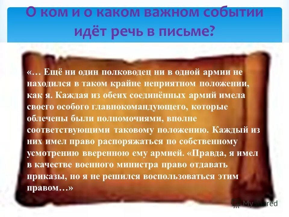 О каком деятеле идет речь. О каком городе идет речь. Напишите о каком событии идет речь. О каком событии идет речь в отрывке. В каком году произошло событие о котором идет речь жители города.