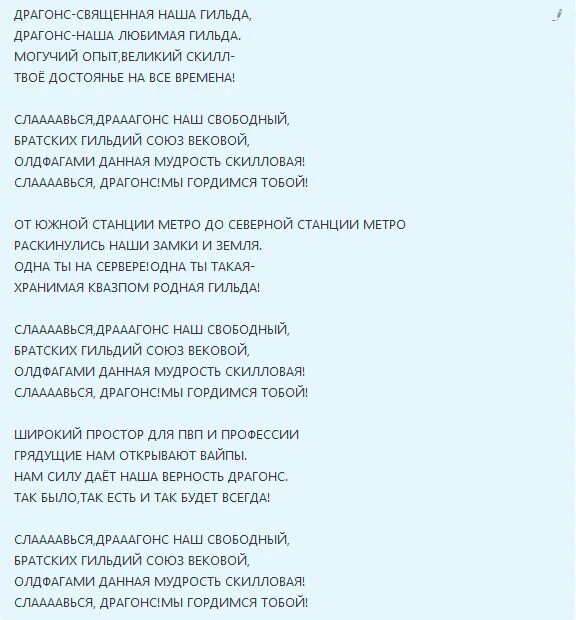 Текст песни приходи прилетай. Драконы текст. Он дракон песня текст. Текст песни из он дракон.