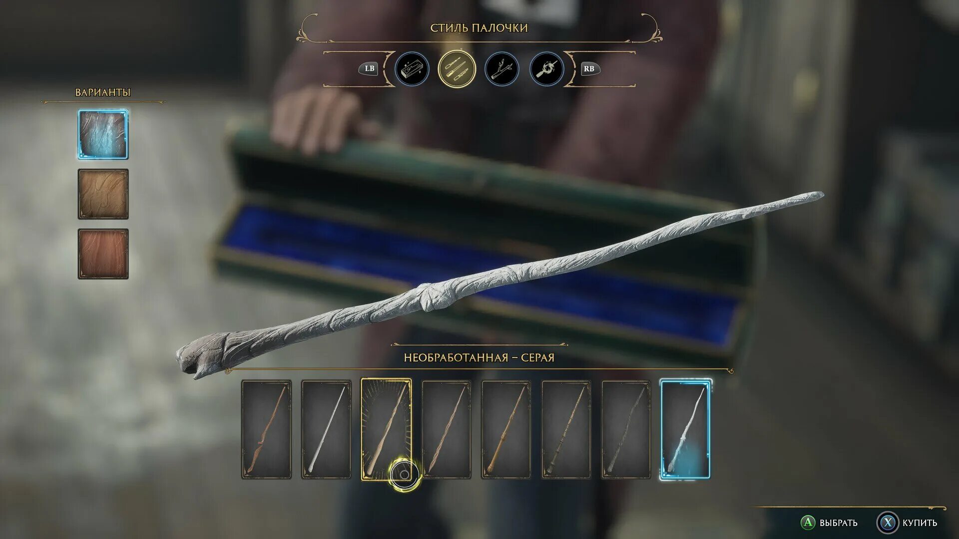 Выбор палочки в hogwarts legacy. Выбор палочки в hogwarts legacy. Hogwarts legacy волшебные палочки. Волшебные палочки из хогвартс легаси. Hogwarts legacy палочки.