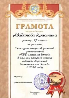 Тексты грамот конкурса