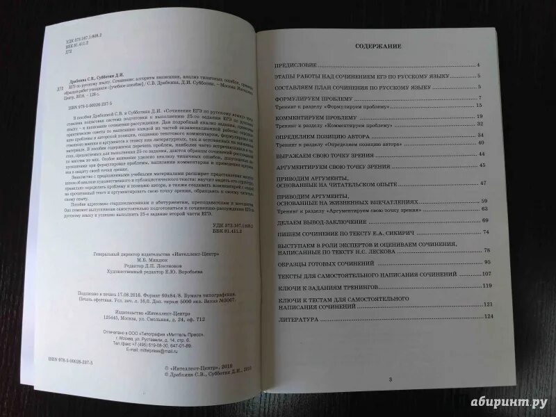 Сочинение егэ по тексту богатырева. Сочинение егэ по тексту богатырева