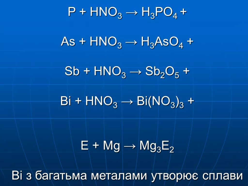 P hno3 конц h3po4 h2o