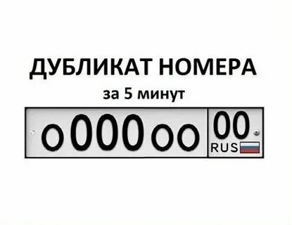 Дубликаты казань