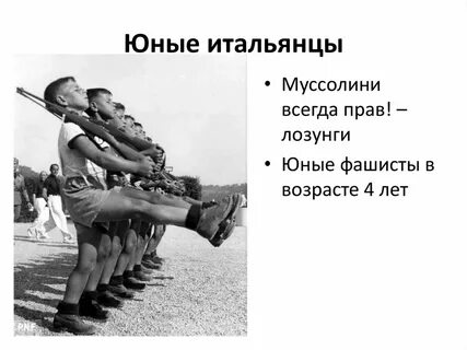 Лозунги италии