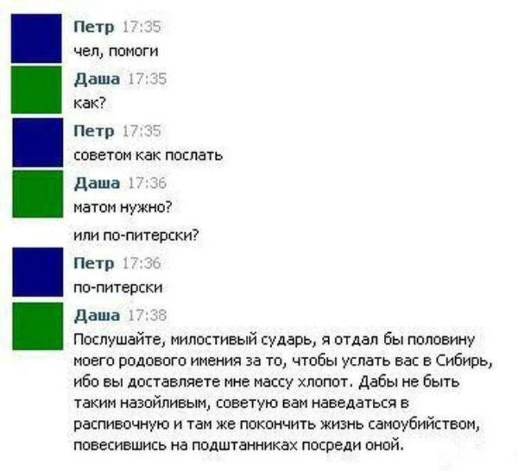 Как красиво урыть без мата. Как послать матом. как послать человека без мата. как послать человека с матом. как по культурному послать человека.