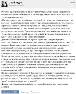 Истории врачебной практики
