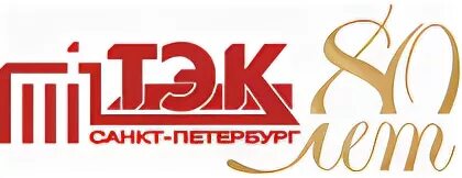 Гуп тэк петербурга. Гуп тэк логотип. гуп «топливно-энергетический комплекс санкт-петербурга. тэк спб логотип. гуп тэк спб.