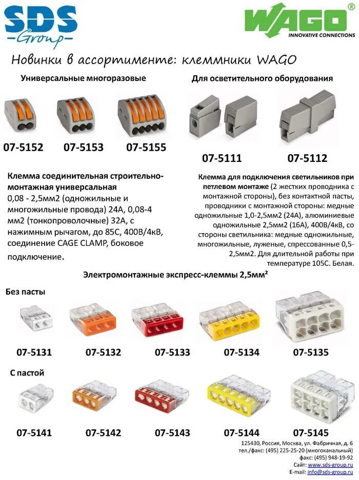 Wago можно ли использовать. Соединительные клеммы ваго. wago клеммы 3 одноразовые. клемма, колодка клеммная wago 221. соединитель проводов wago мощность.