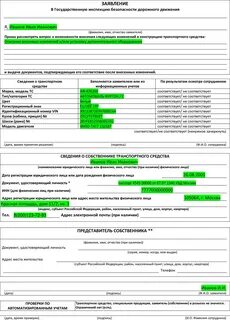 Снятие с учета юридического лица