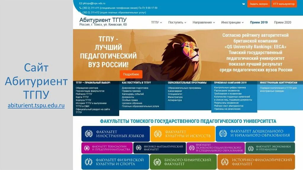 Ответственный секретарь приемной комиссии. Совета обучающихся шгпу. Университет циолковского калуга факультеты. Вступительные экзамены дистанционно как проходят. Баннер для абитуриентов.