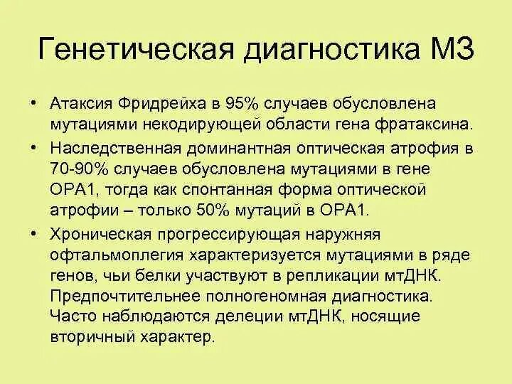 Атаксия Фридрейха патогенез. Атаксия Фридрейха болезнь. Наследственная атаксия Фридрейха симптомы. Мозжечковая атаксия Фридрейха. Наследственная атаксия