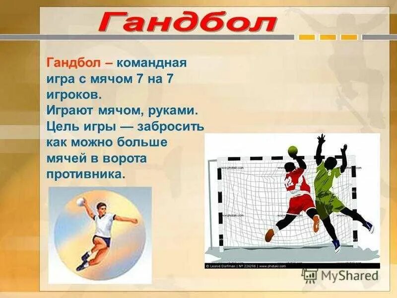 Сообщение по физкультуре 5 класс