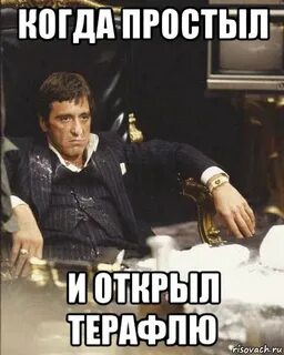 Пьешь сука