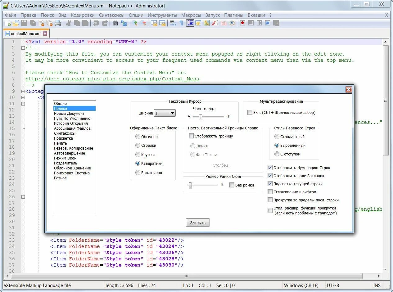 Notepad сравнение файлов. Notepad++ для windows 10. notepad++ интерфейс. notepad portable. расширения notepad++.