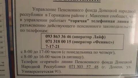 Донецк ростовская область паспортный