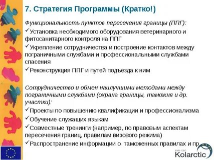 Программные стратегии