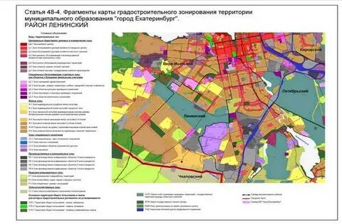 Муниципальное образование город екатеринбург