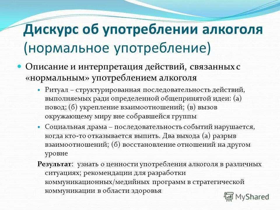 Актуальность темы информационные технологии. Краткое описание логопедическая квест игра. Описание темы. Мобильный класс для школы. Критерии описания.