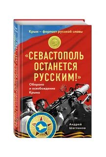 Русский остался