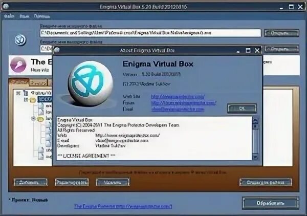 Enigma virtual. Enigma virtual box. enigma программа. enigma soft кыргызстан. windows 7 enigma soft.